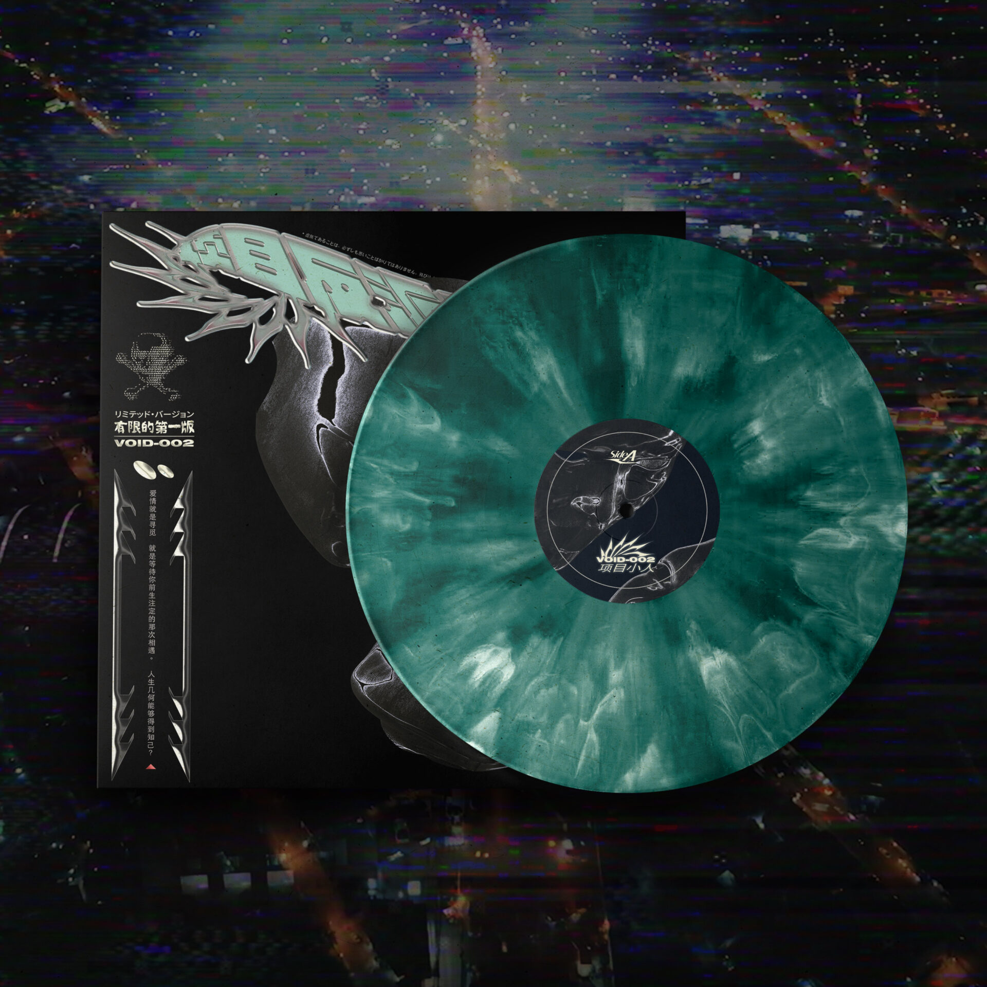 暗​号​零 – VOID-002 Vinyl » MTHRBORD