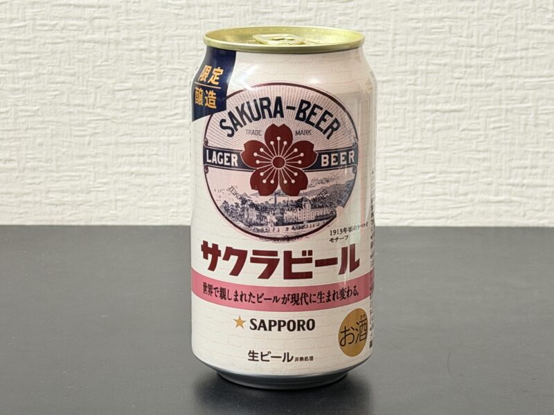 限定醸造！100年以上前に世界で愛されていたサクラビールが今年も復刻