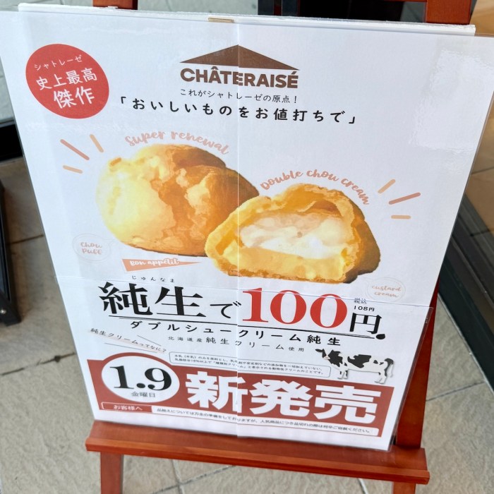 シャトレーゼの人気商品「ダブルシュークリーム」が史上最高傑作になっ