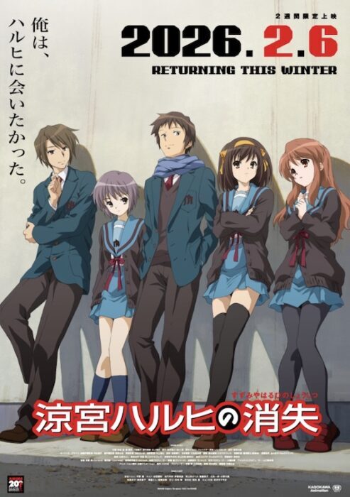 1週目入場者特典「ミニ色紙」の絵柄が解禁！劇場版『涼宮ハルヒの消失