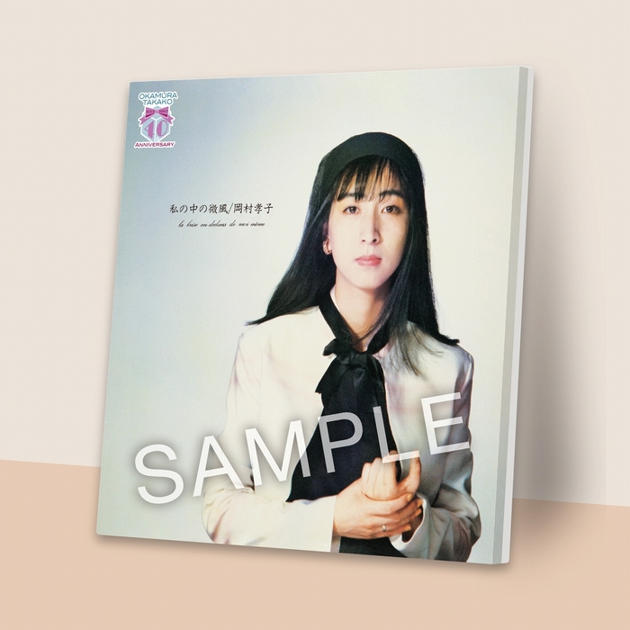 岡村孝子、ソロデビュー40周年企画で1980年代発表5作のジャケットを