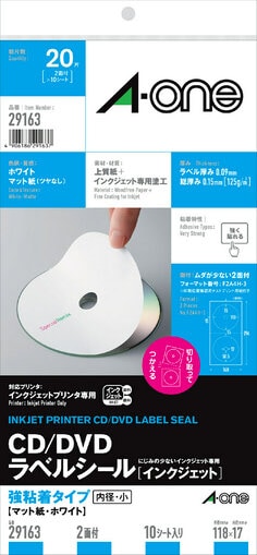 エーワン™ CD/DVDラベルシール 29163, ホワイト, インクジェット