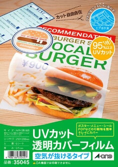 エーワン™ 透明保護ラベル 35045, UVカット透明カバーフィルム 空気が