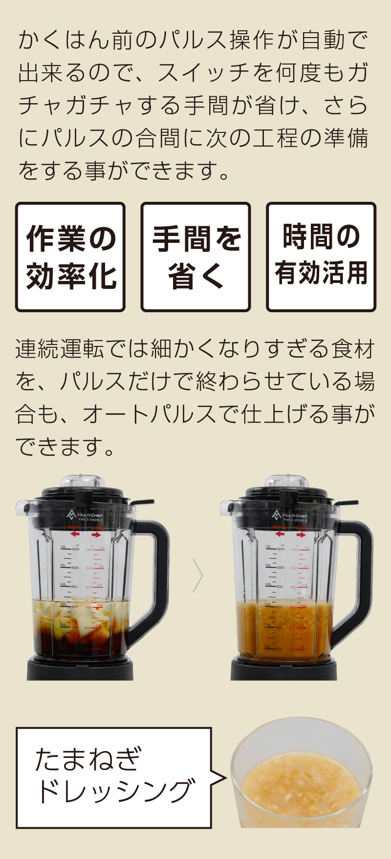 MC-125｜ブレンダー｜製品紹介｜マルチシェフ