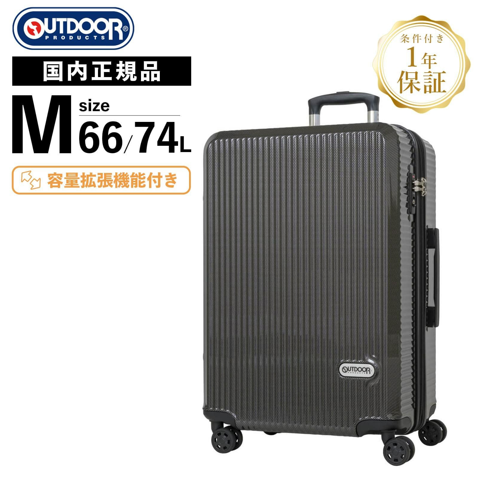 OD-0808-60 スーツケース Mサイズ 66-74L | Multiverse マルチバース