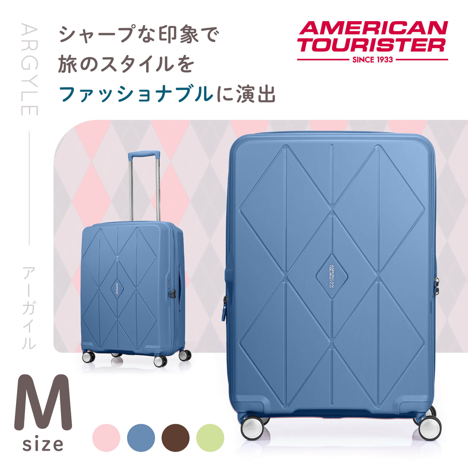 ARGYLE SPINNER 68/25 EXP TSA V2 スーツケース | Multiverse マルチバース