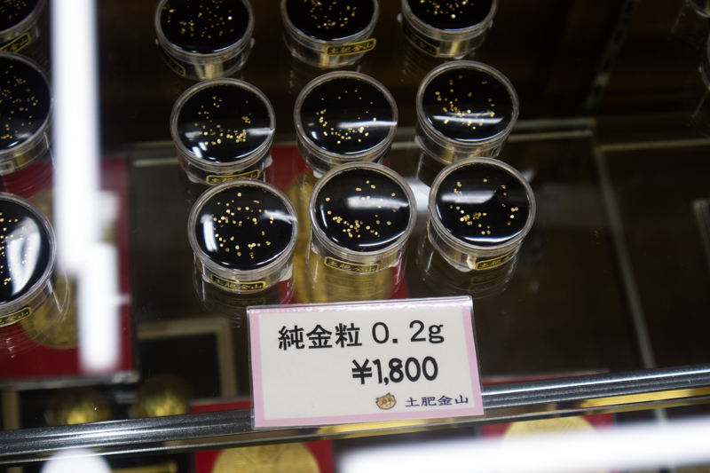 西伊豆土肥金山。250kgの金塊に触れて非現実を味わう。 | むぎはるの