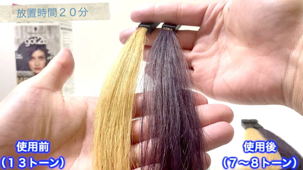 検証】got2b ヴィンテージアメジストを実際に使用しレビューします