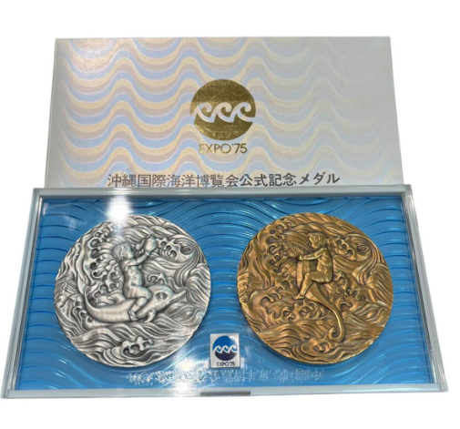 EXPO'75 沖縄国際海洋博覧会 記念メダルコインをお買取りいたしました