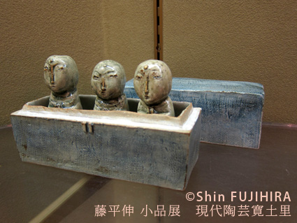 藤平伸先生の小品展: 智美術館 学芸スタッフのブログ