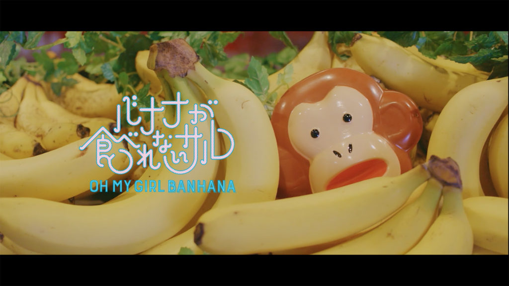 OH MY GIRL BANHANA 「バナナが食べれないサル」 – MUSE CREA INC.