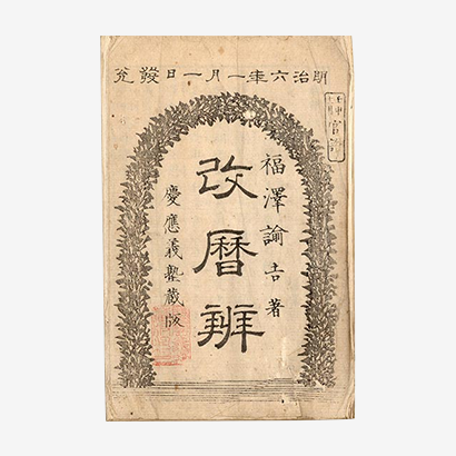 A Collection Of Japanese Clocks | 書籍 | THE SEIKO MUSEUM GINZA