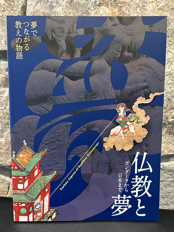 図録・刊行物・グッズ｜龍谷ミュージアム