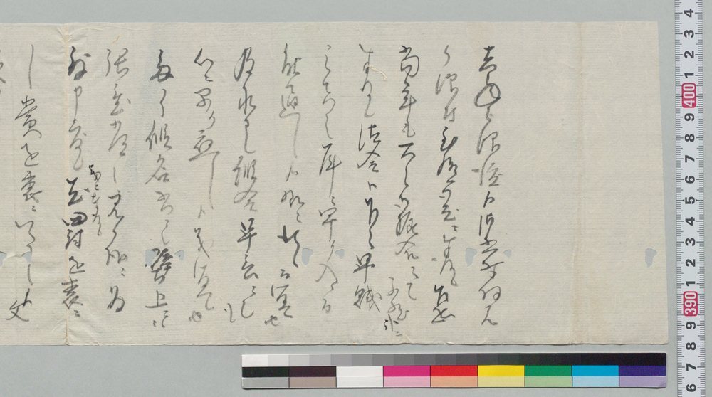 書簡(起請文前書の事他) | ToMuCo - Tokyo Museum Collection
