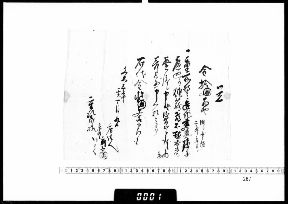 尾張屋版江戸切絵図 目黒白金辺図 | ToMuCo - Tokyo Museum Collection