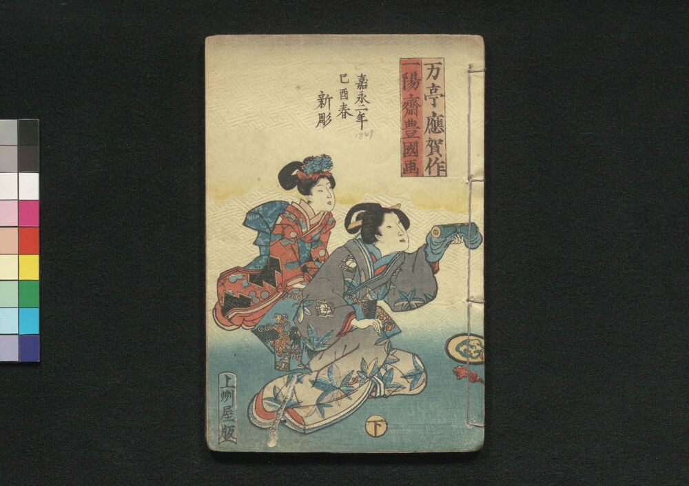 セルロイド人形 擬眼自由人形(衣装付) | ToMuCo - Tokyo Museum Collection