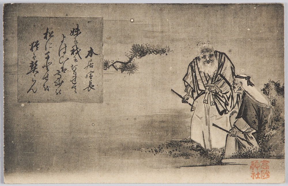 手動式扇風機 | ToMuCo - Tokyo Museum Collection