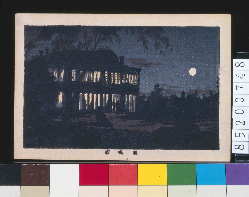 東京真画名所図解 鹿鳴館 | ToMuCo - Tokyo Museum Collection