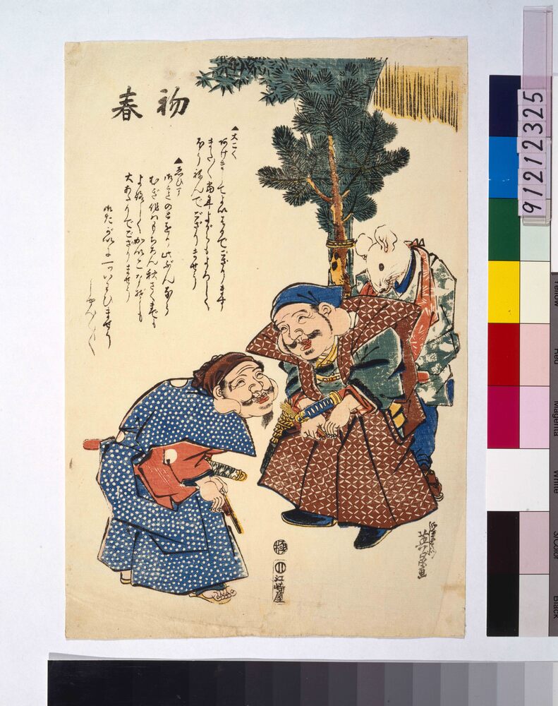 古美術/恵比寿·大黒祝い絵/落款:清方/絹本/肉筆/ 古美術/恵比寿·大黒