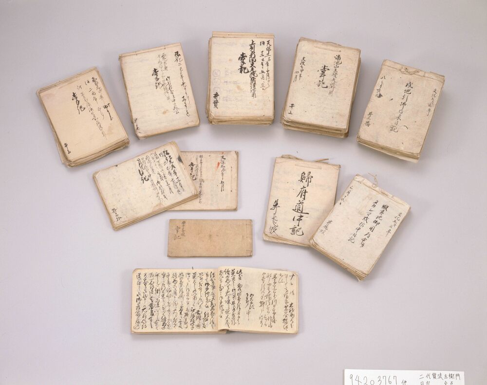 広重六十回忌追善記念遺作展覧会目録 | ToMuCo - Tokyo Museum Collection