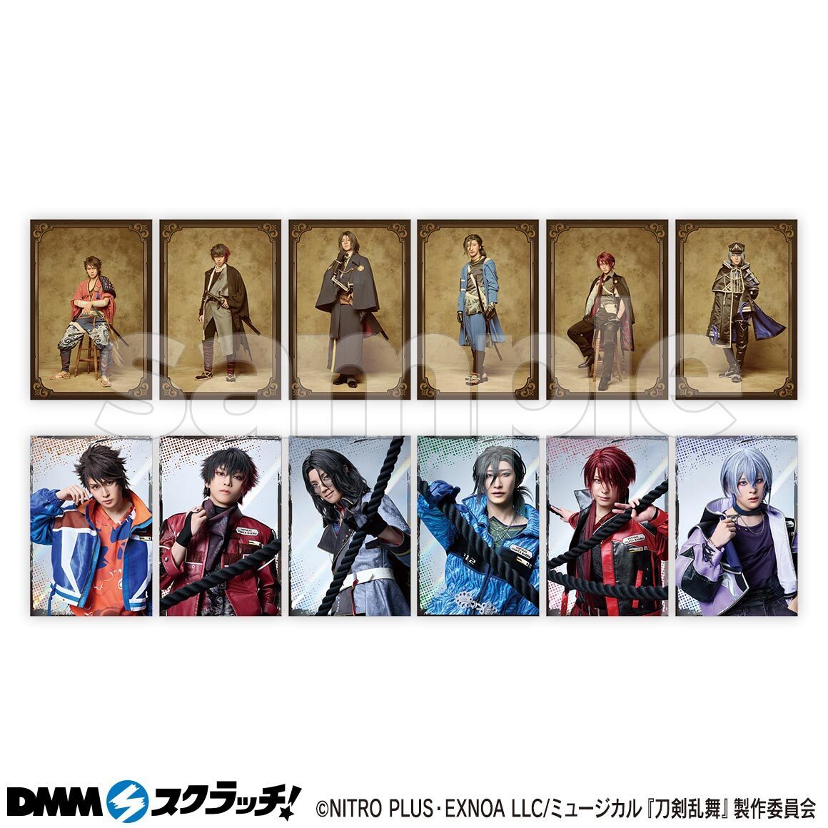 ミュージカル『刀剣乱舞』 ～坂龍飛騰～ 「DMMスクラッチ」にて