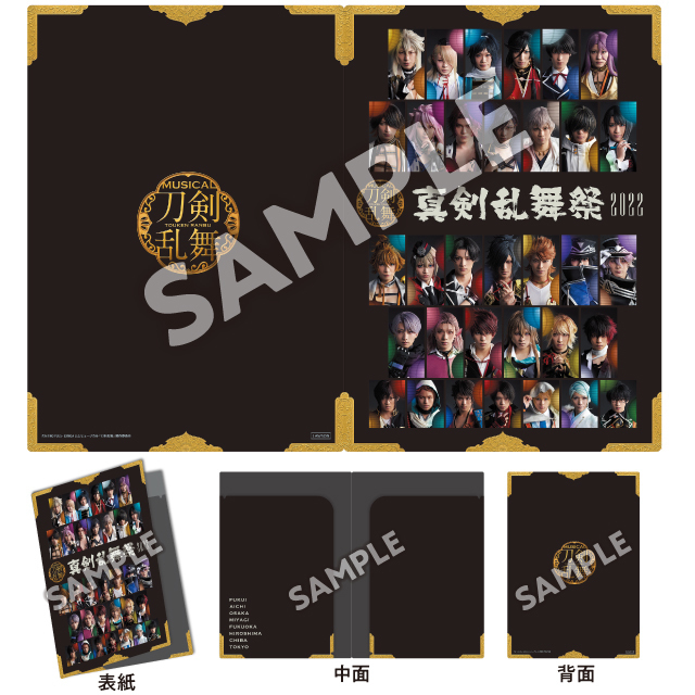 ミュージカル『刀剣乱舞』 〜真剣乱舞祭2022〜@Loppi・HMV&BOOKS