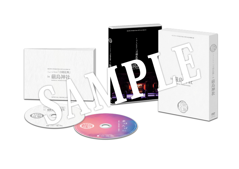 Blu-ray＜予約限定盤＞】嚴島神社 世界遺産登録20周年記念奉納行事