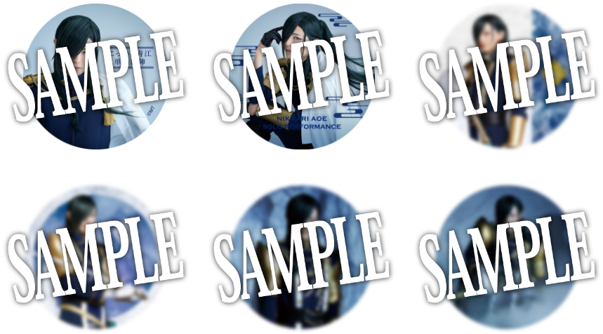 にっかり青江 単騎出陣 2022年公演】ランダム缶バッジ 全6種 3個セット