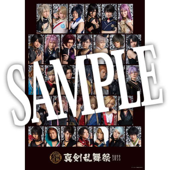 真剣乱舞祭2022】ブロマイド刀剣男士（ライブver.）33種セット