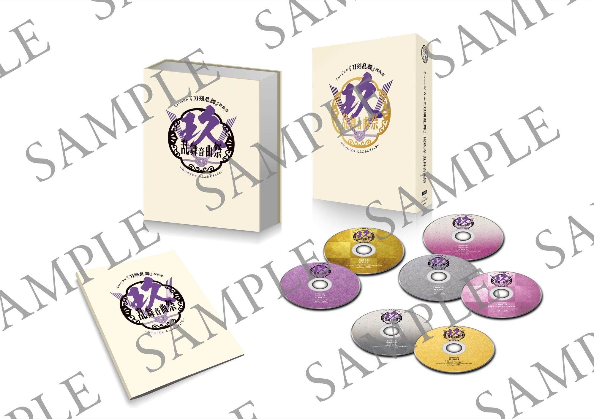 Blu-ray】ミュージカル『刀剣乱舞』 祝玖寿 乱舞音曲祭（初回限定盤