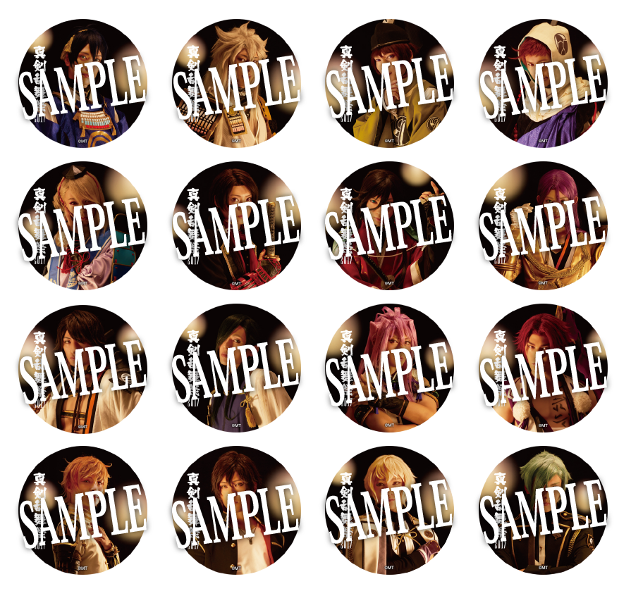 真剣乱舞祭2017】缶バッチガチャ ランダム6個セット | ミュージカル