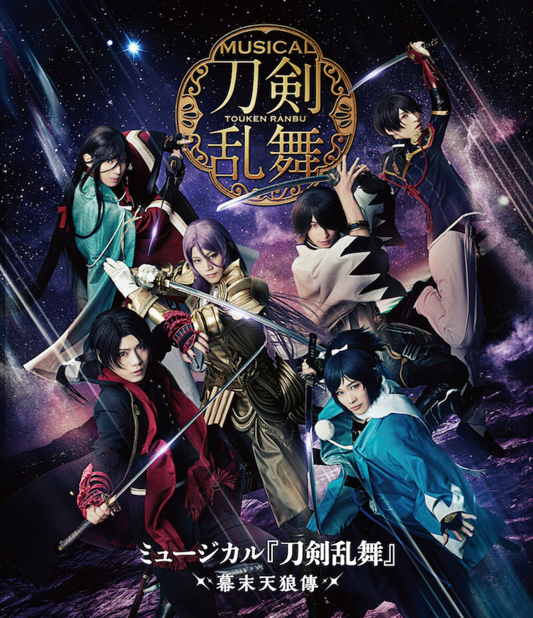 BD・DVD]ミュージカル『刀剣乱舞』 〜幕末天狼傳〜 | ミュージカル