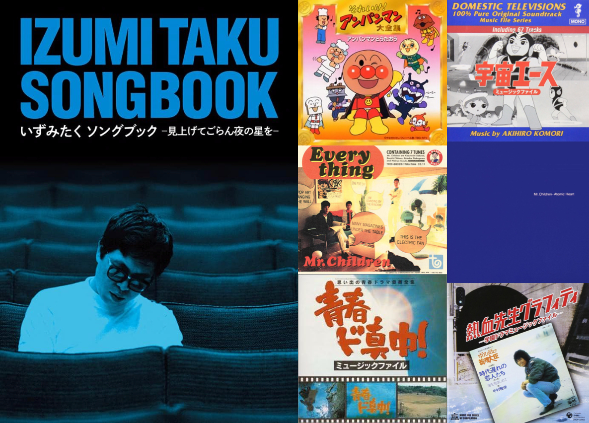 週刊メディア通信』9/5：朝ドラ『あんぱん』のやなせたかし×いずみたく