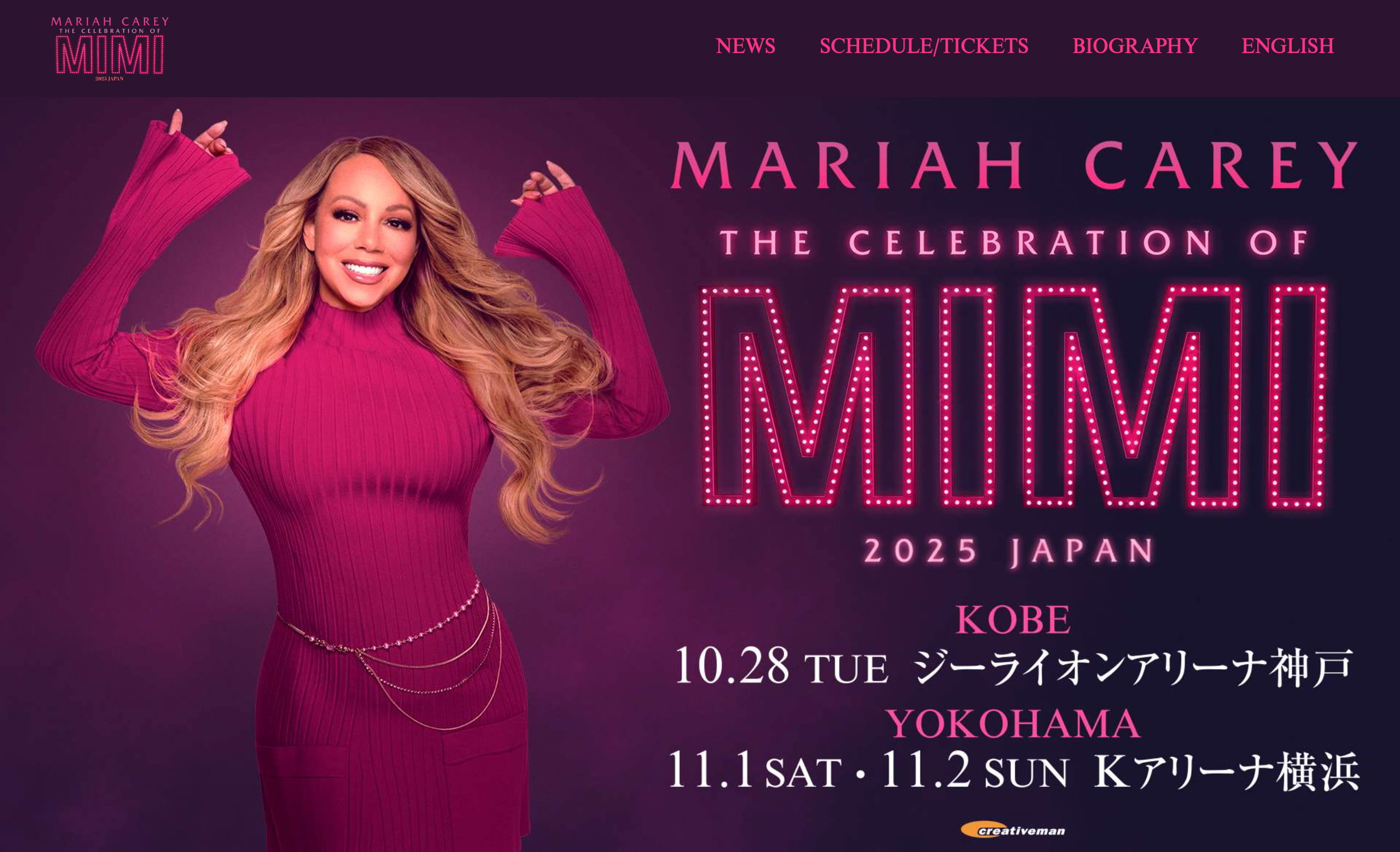 MARIAH CAREY (マライア・キャリー)｜2025年 来日公演公式 | MUSIC WEB