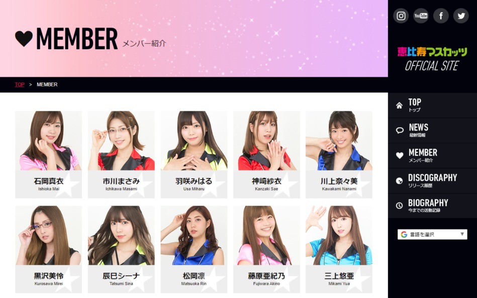 恵比寿マスカッツ公式サイト | MUSIC WEB CLIPS - バンド