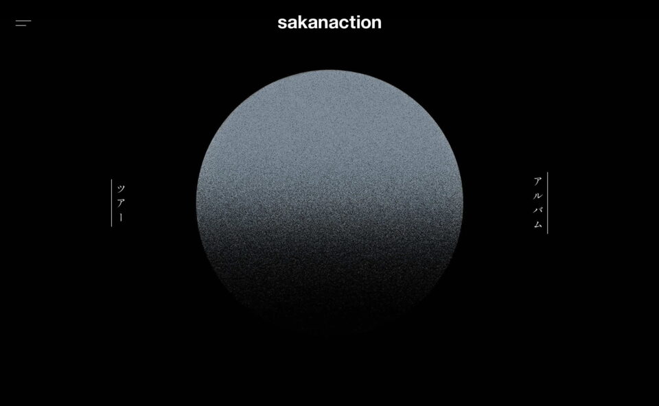 懐かしい月は新しい月 