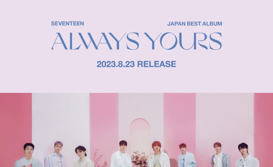 SEVENTEEN JAPAN BEST ALBUM「ALWAYS-YOURS」 | SEVENTEEN Japan