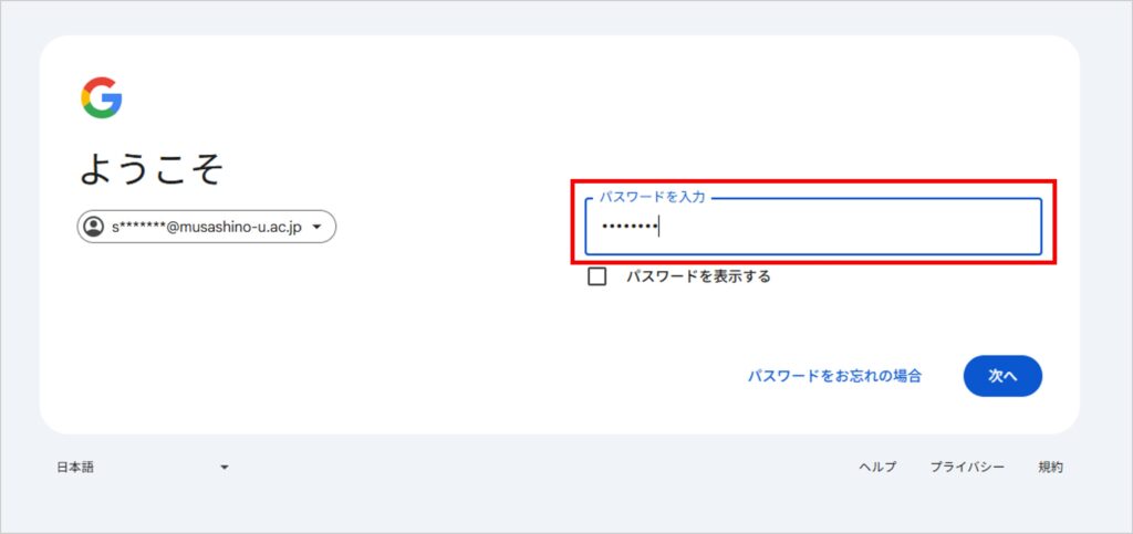 Gemini の 基本操作 | MUSICヘルプデスク