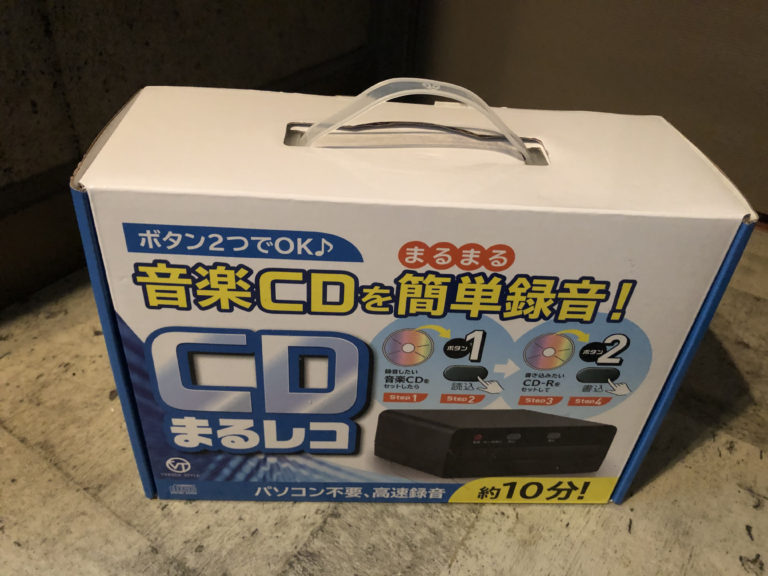 CDコピー機 まるレコ（SK-CDV）の利用レビュー｜実際に使用してみた