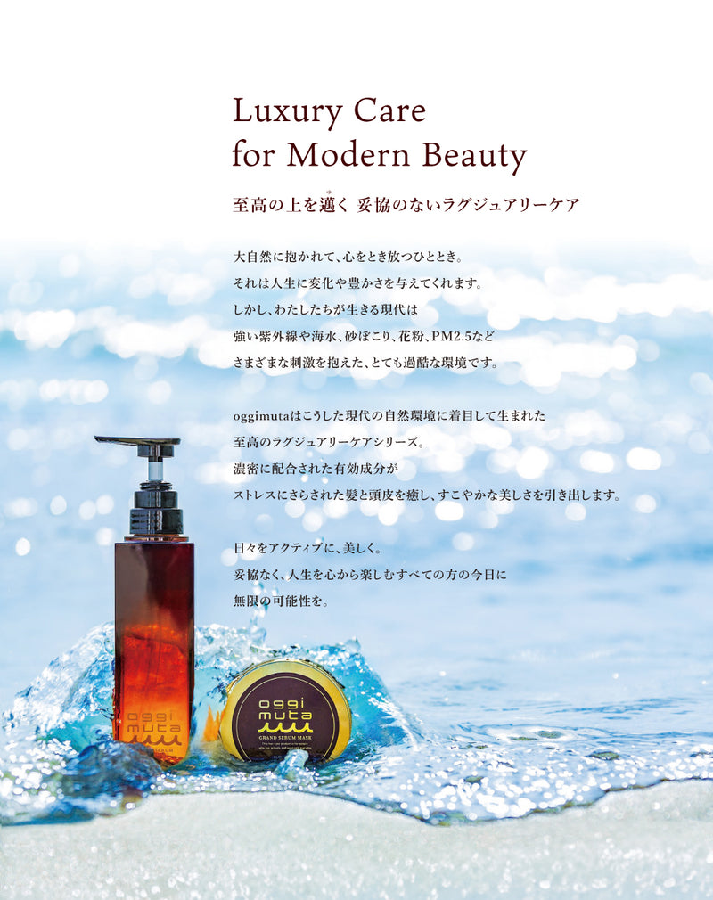 oggimuta グランドミスト〈トリートメント〉 – muta Online Store