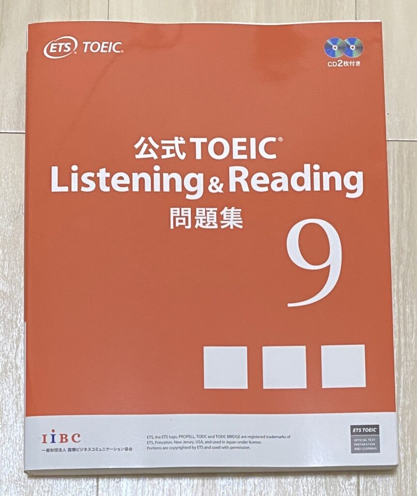 TOEIC】800,900点を超える公式問題集の勉強法！