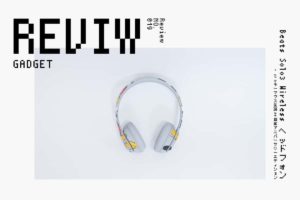 レビュー】Beats by Dr. Dre『Beats Solo3 Wireless ヘッドフォン