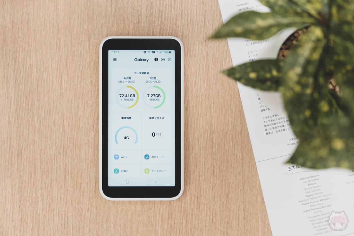 レビュー】Samsung Galaxy 5G Mobile Wi-Fi：手頃な5Gモバイルルーター