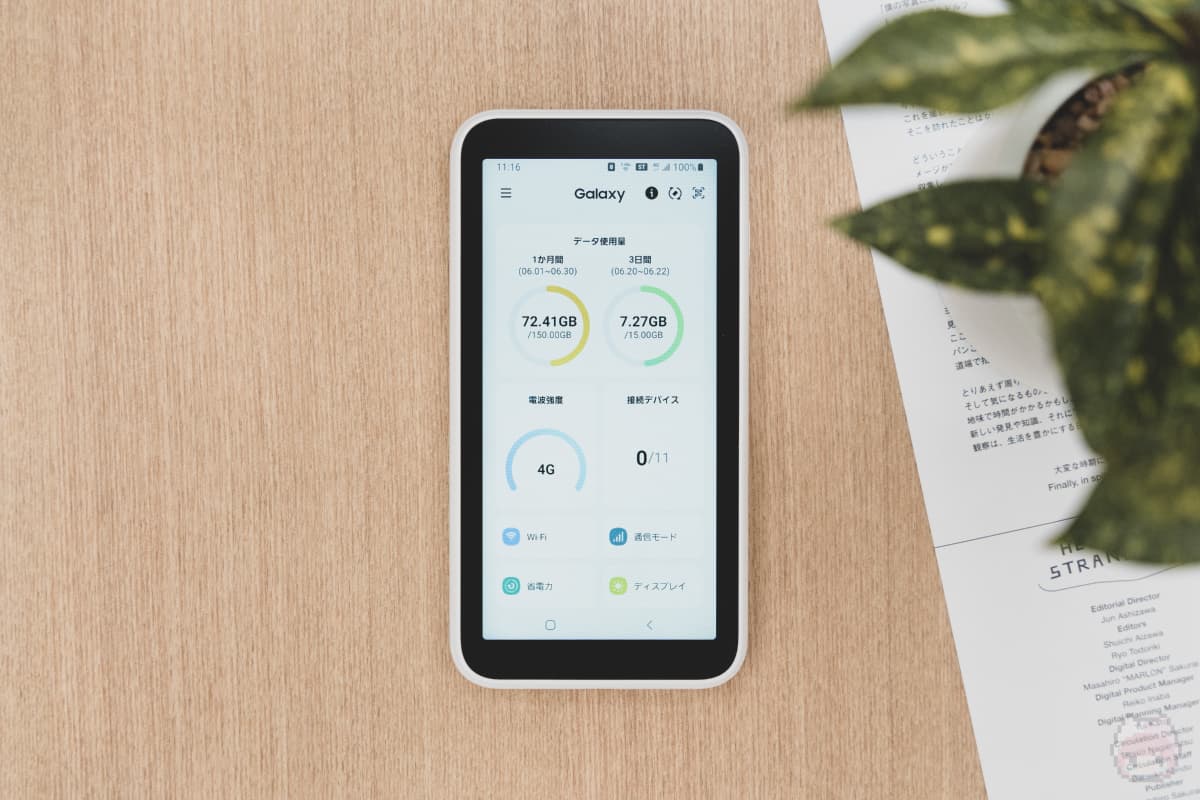 レビュー】Samsung Galaxy 5G Mobile Wi-Fi：手頃な5Gモバイルルーター