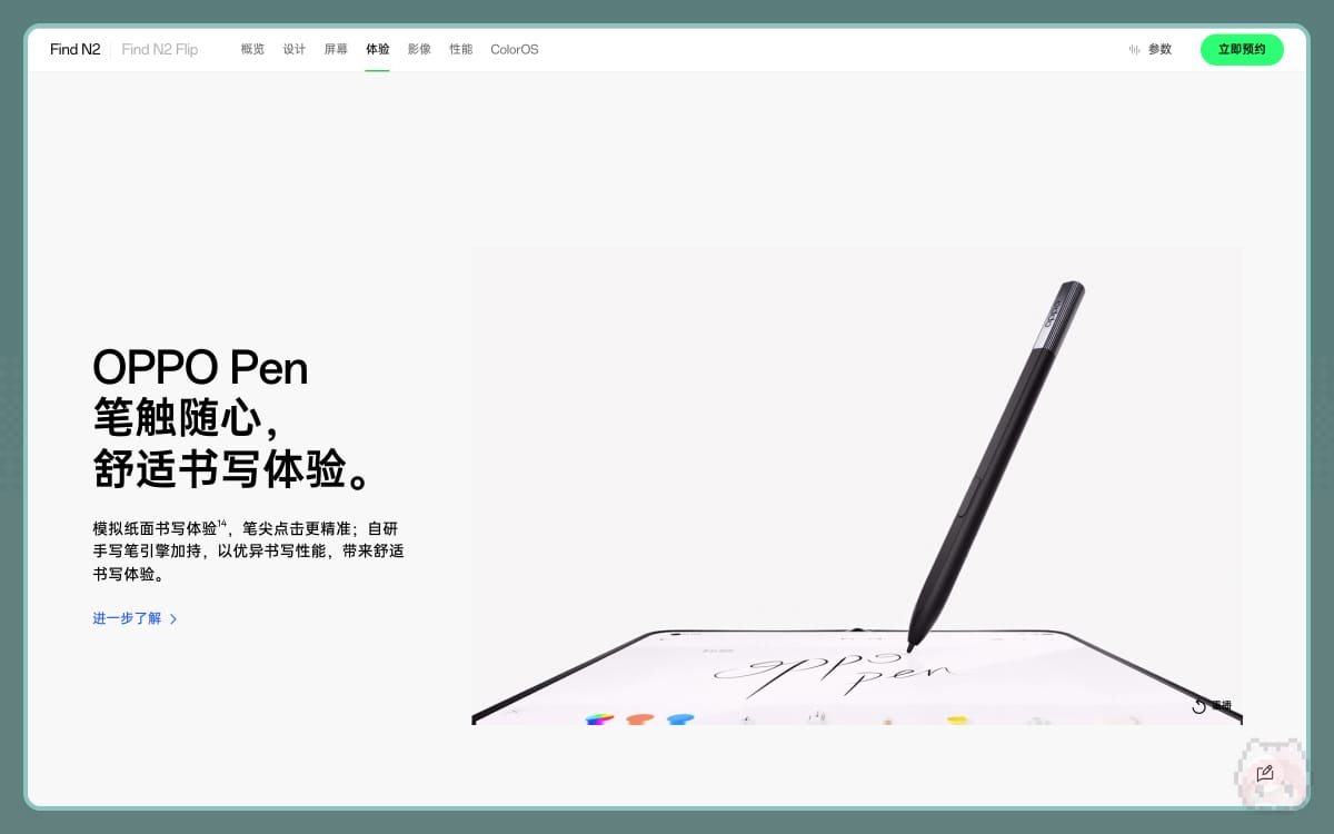OPPO Find N2は『デジタイザーペン（OPPO Pen）』対応 | 8vivid