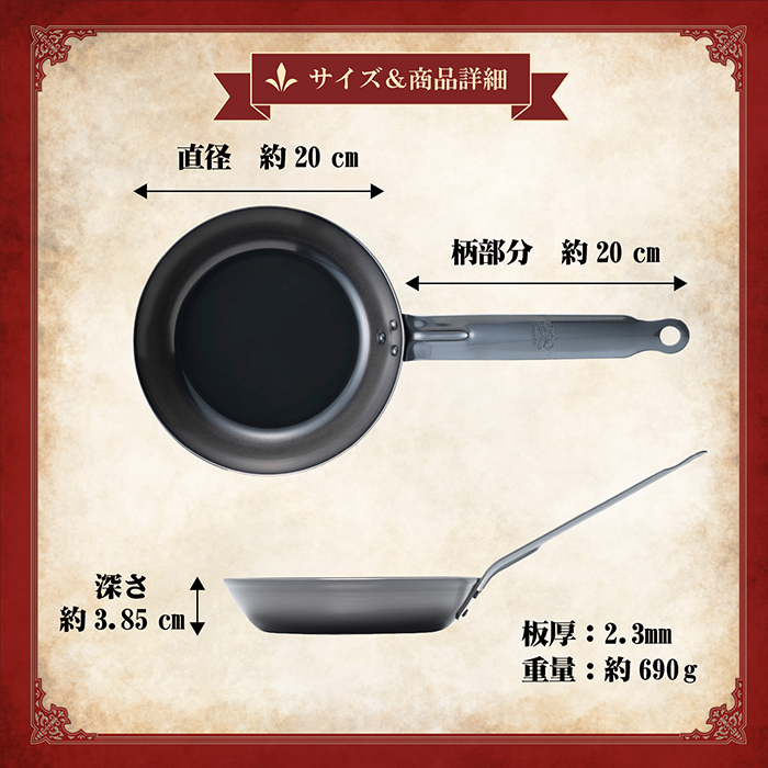 DGM-003】ダンジョン飯 「イズガンダのセンシ」のフライパン鉄製 ガス