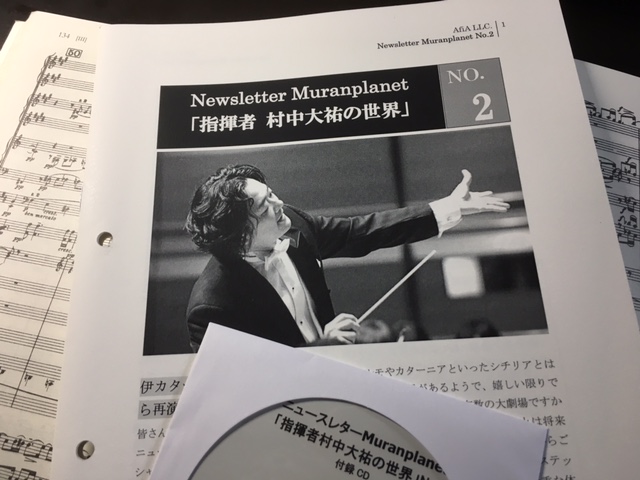 号外】カラヤンの仕事術 | Muranplanet