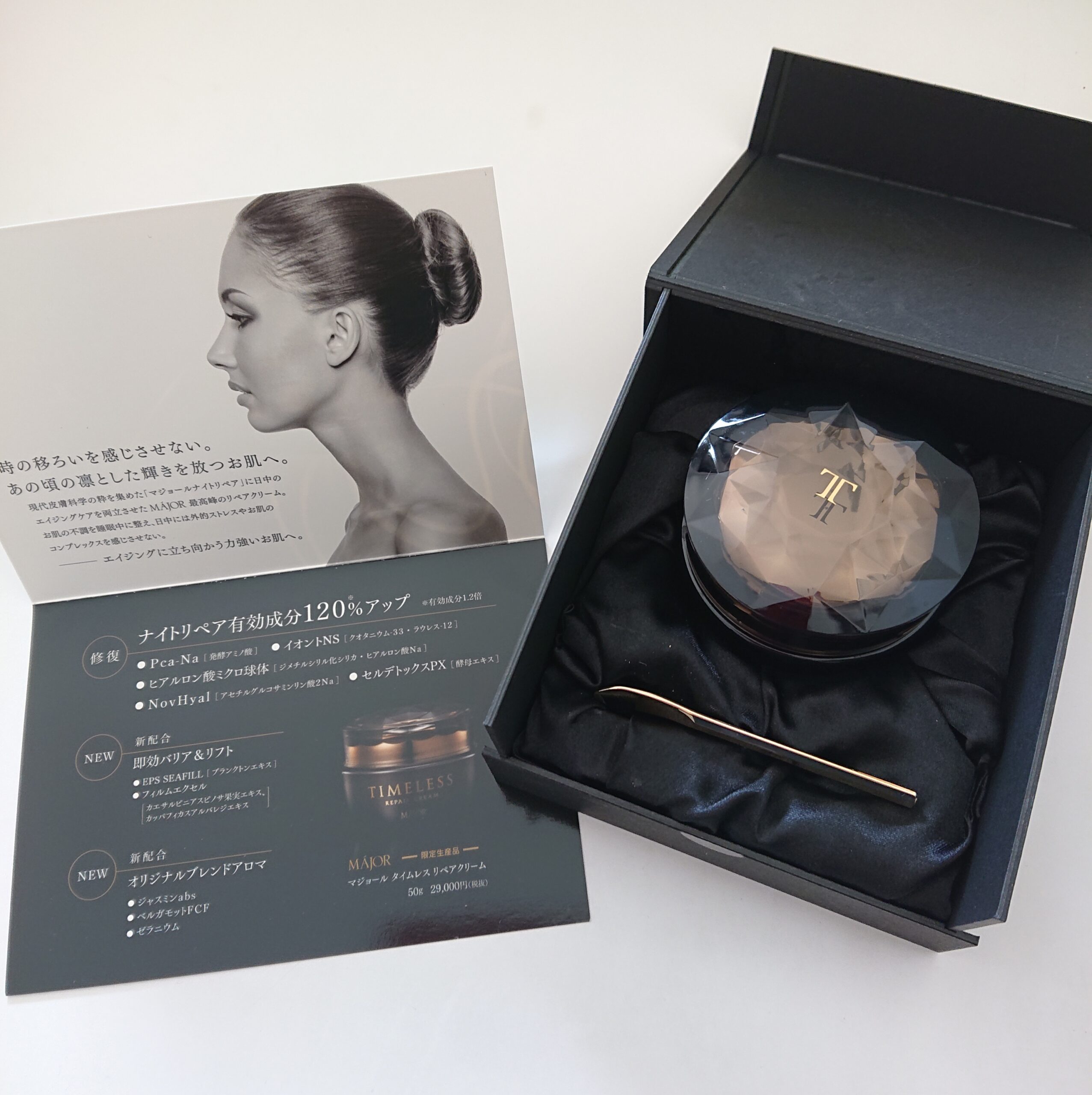 タイムレスリペアクリーム限定発売 | mure rose (ミュールローズ