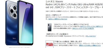 激得は確定？/ネタバレ追加]2026ヨドバシ夢のお年玉箱Xiaomiスマホ入り