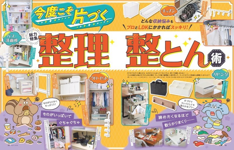 松村北斗(SixTONES)『アトリエの前で』 (東海ウォーカー) | dマガジン